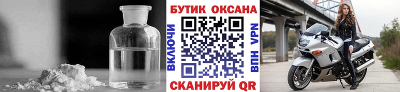 БУТИРАТ BDO  Северо-Курильск 