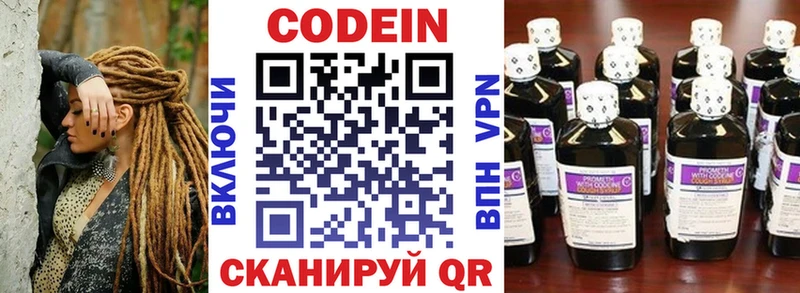 Codein Purple Drank  Северо-Курильск 