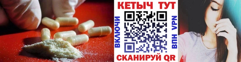 КЕТАМИН VHQ  цена   Северо-Курильск 
