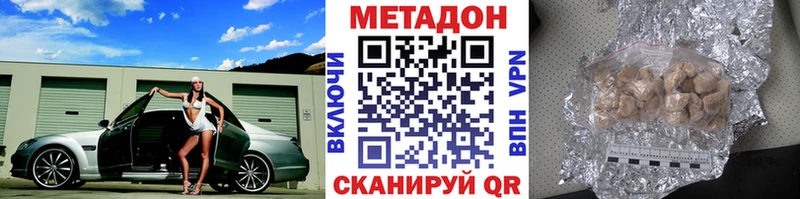 Метадон methadone  где можно купить наркотик  Северо-Курильск 